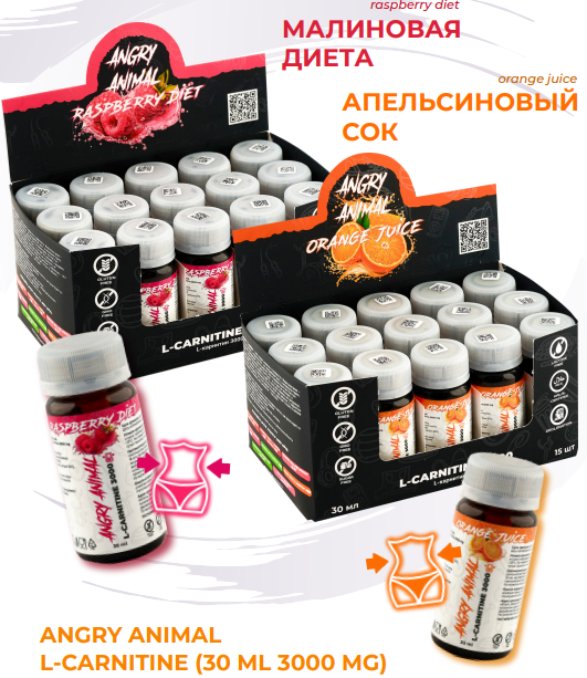 Angry Animal Л-Карнитин шот 30 мл
