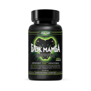 Hell Labs Блэк Мамба 90 капс Hell Labs Блэк Мамба 90 капс