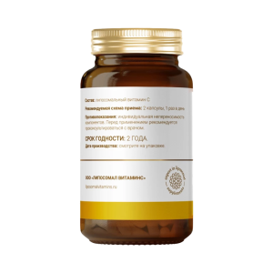 Liposomal Vitamin C 120 капс