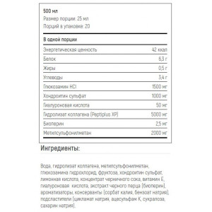 Fitness Formula Flex Formula 500 мл