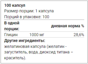 Geneticlab Glycine 1000 мг 100капс Geneticlab Glycine 1000 мг 100капс