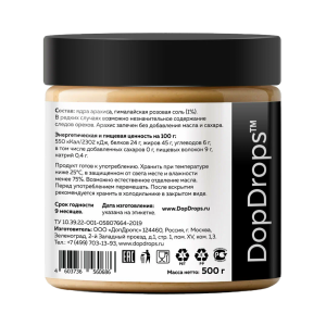 DopDrops Арахисовая Паста Кранч с Гималайской Солью 500 гр