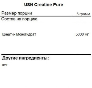 USN Essentials Creatine 500гр USN Essentials Creatine 500гр