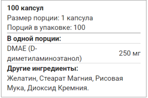 Maxler DMAE 100 табл