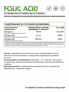 NaturalSupp Folic Acid 60 капс