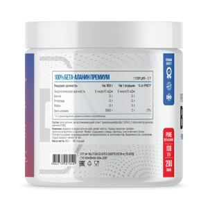 Fitness Formula Beta-Alanine 200 гр Fitness Formula Beta-Alanine 200 гр