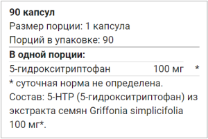 GeneticLab 5-HTP 90 капс GeneticLab 5-HTP 90 капс