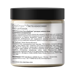 DopDrops Кокосовая Паста Без Добавок 500 гр