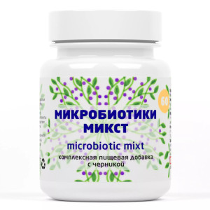 ДС Микробиотики микст с черникой 60 капс