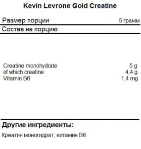 Kevin Levrone Gold Creatine 300 гр Kevin Levrone Gold Creatine 300 гр