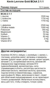 Kevin Levrone Gold BCAA  375 гр Kevin Levrone Gold BCAA  375 гр