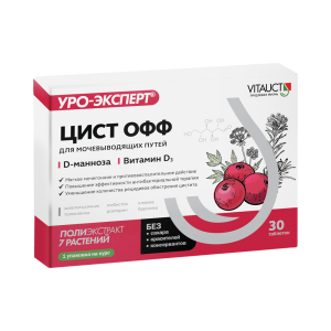 Vitauct Цист ОФФ 30 табл