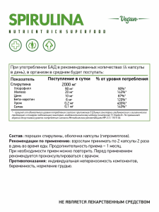 NaturalSupp Spirulina vegan 60 капс NaturalSupp Spirulina vegan 60 капс