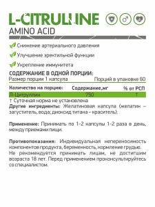 Naturalsupp L-Citrulline 60 капс Naturalsupp L-Citrulline 60 капс