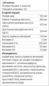 Biopharma Trippel Omega-3 Kvinne 120 капс Biopharma Trippel Omega-3 Kvinne 120 капс