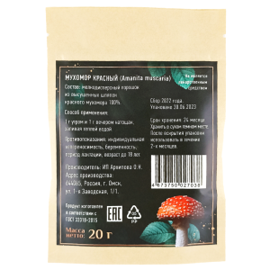 Кладезь Сибири Мухомор красный молотый 20 гр