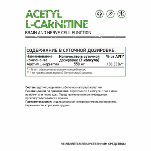 NaturalSupp Acetyl-L-Сarnitine 60 капс NaturalSupp Acetyl-L-Сarnitine 60 капс