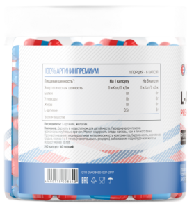 Fitness Formula L-Arginine caps 240капс Fitness Formula L-Arginine caps 240капс