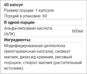 Doctor's Best Alpha-Lipoic Acid 600 мг 60 капс Doctor's Best Alpha-Lipoic Acid 600 мг 60 капс