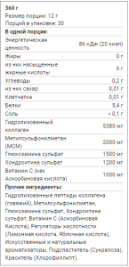 Maxler Flex Joint 360 гр