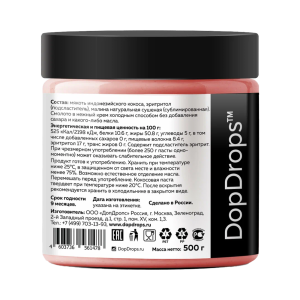 DopDrops Кокосовая Паста с малиной 500 гр