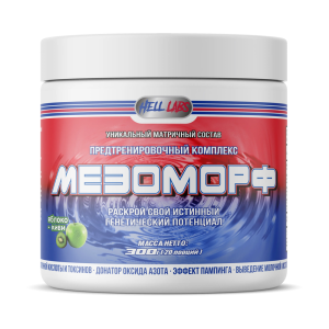 Hell Labs Мезоморф 300г Hell Labs Мезоморф 300г