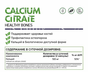NaturalSupp Calcium Сitrate 60 капс