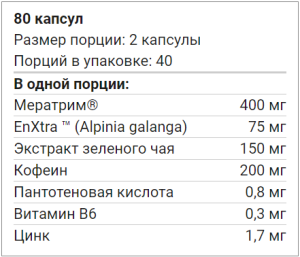 USN Phedracut Lipo X 80 капс USN Phedracut Lipo X 80 капс