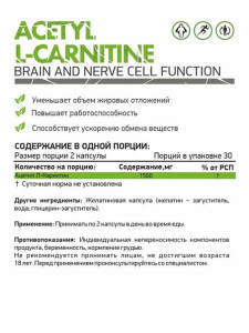 NaturalSupp Acetyl-L-Сarnitine 60 капс NaturalSupp Acetyl-L-Сarnitine 60 капс