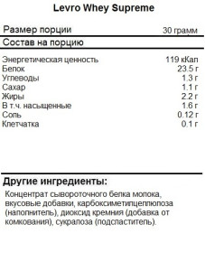 Kevin Levrone LevroWheySupreme 2 000 гр Kevin Levrone LevroWheySupreme 2 000 гр