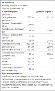 Maxler B-Attack Complex 100 таб